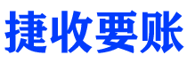 孟津讨债公司